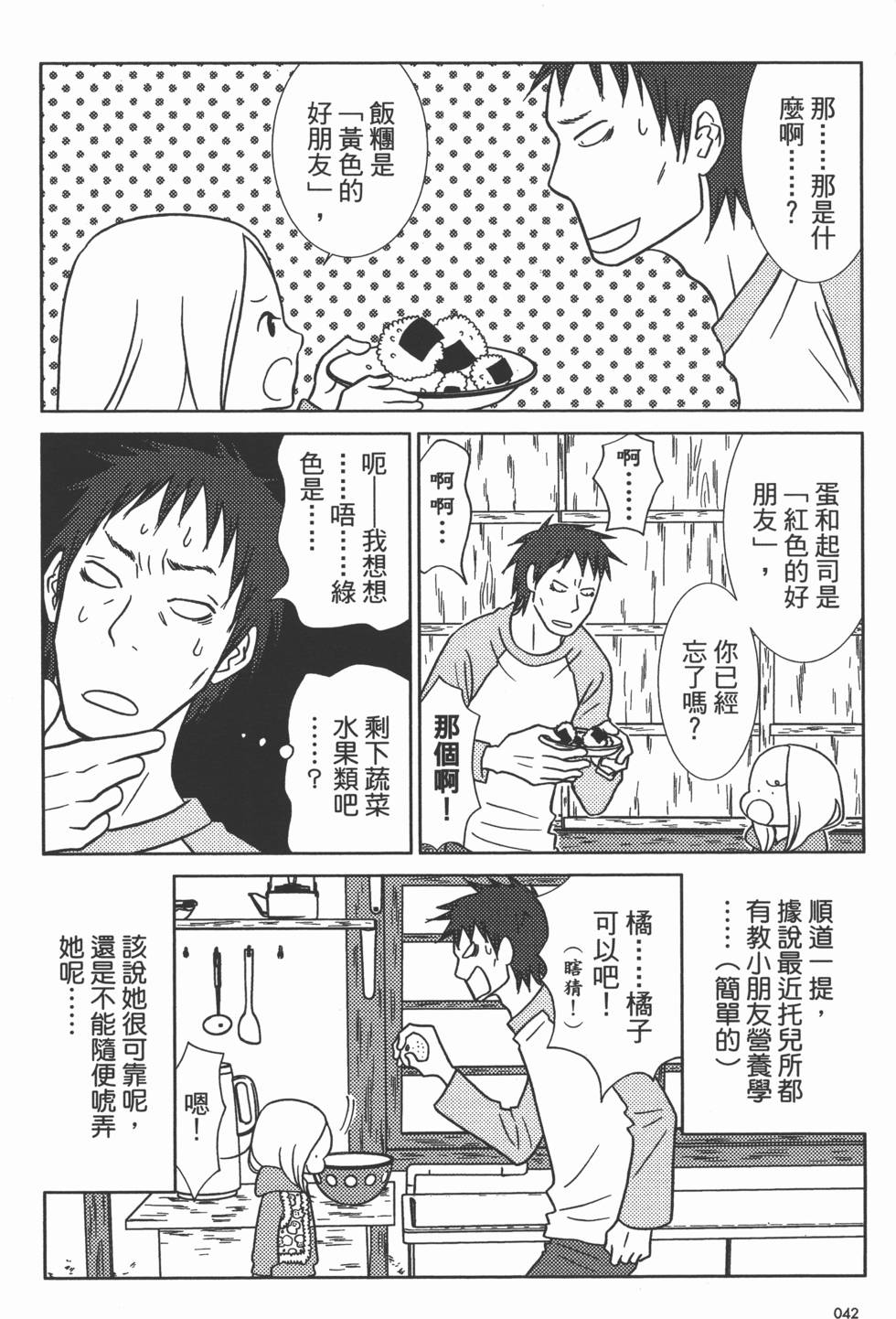 第42页