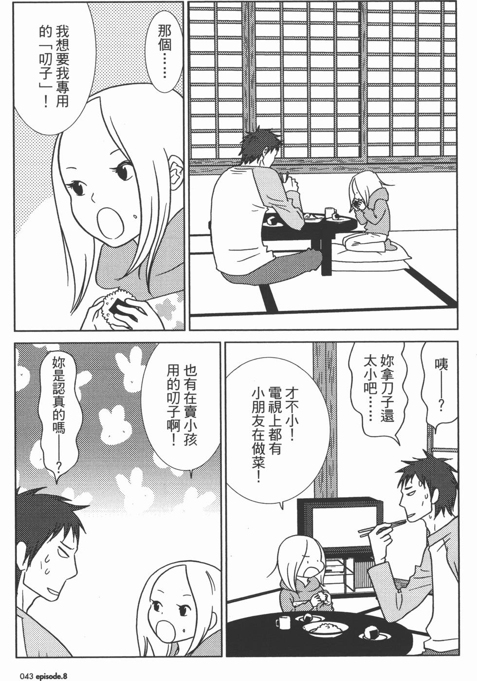 第43页