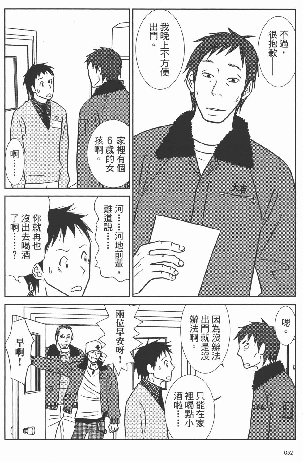 第52页