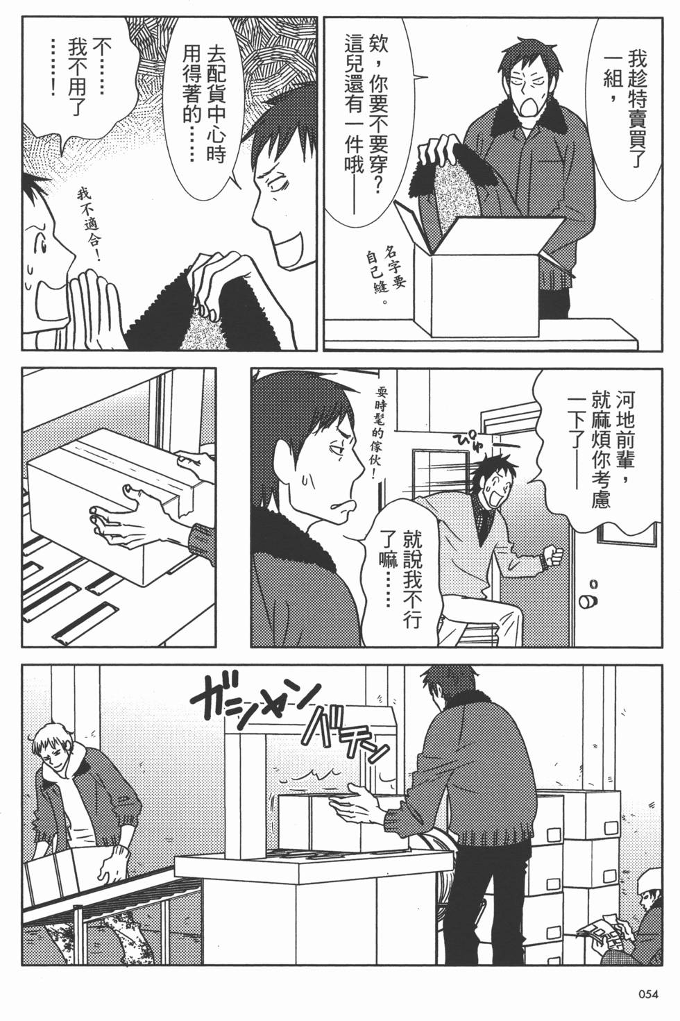 第54页