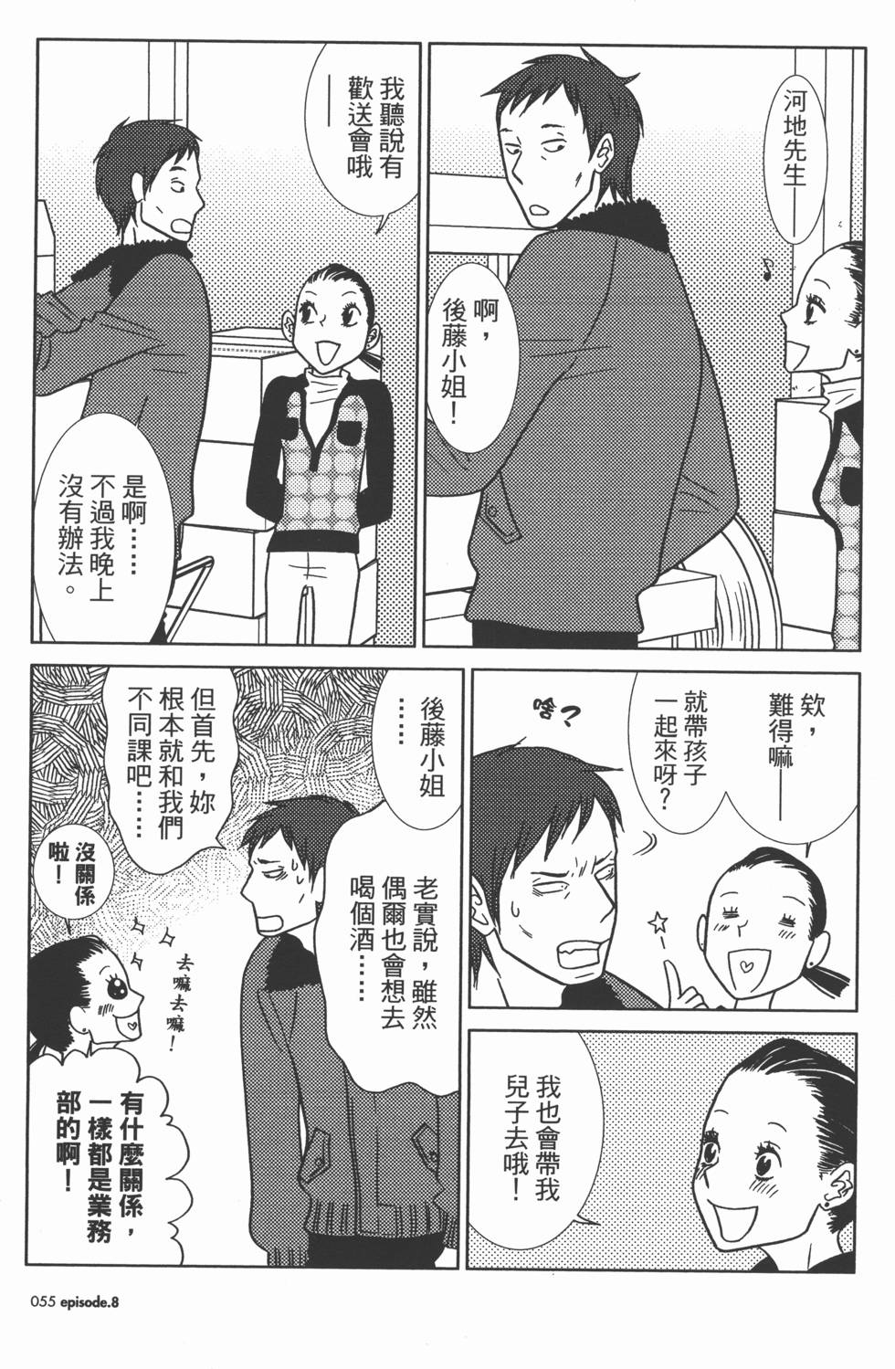 第55页