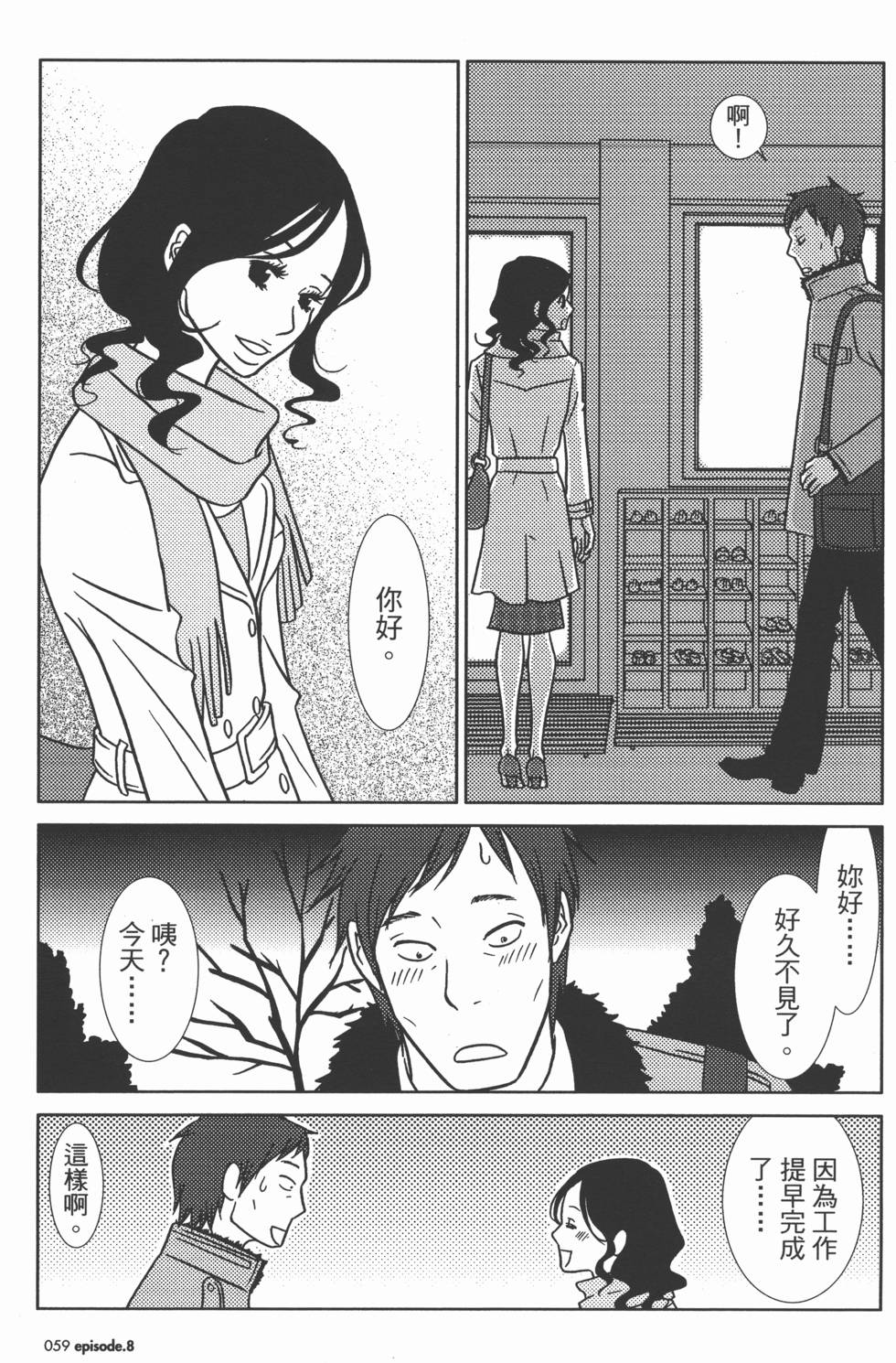 第59页