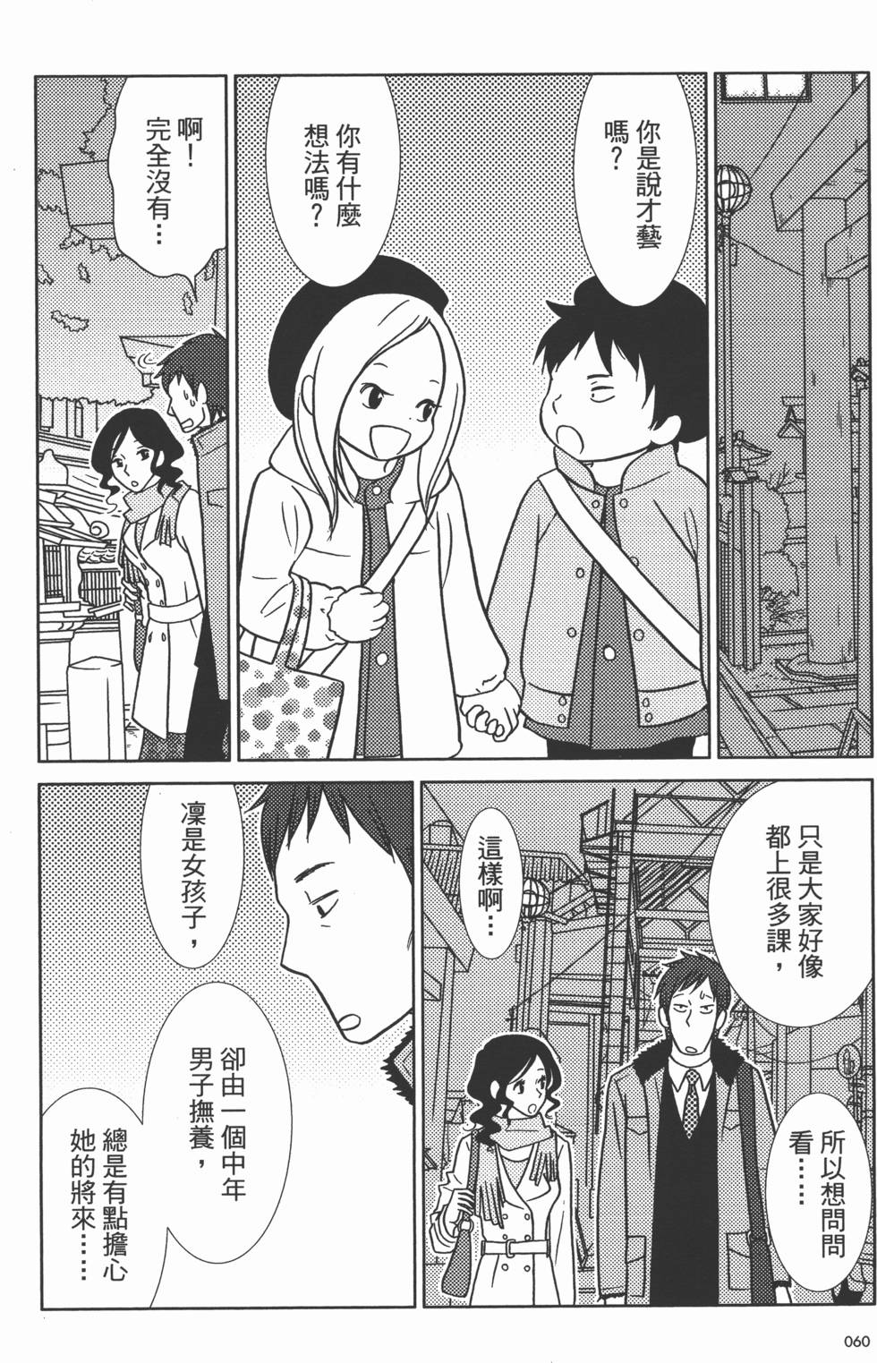 第60页