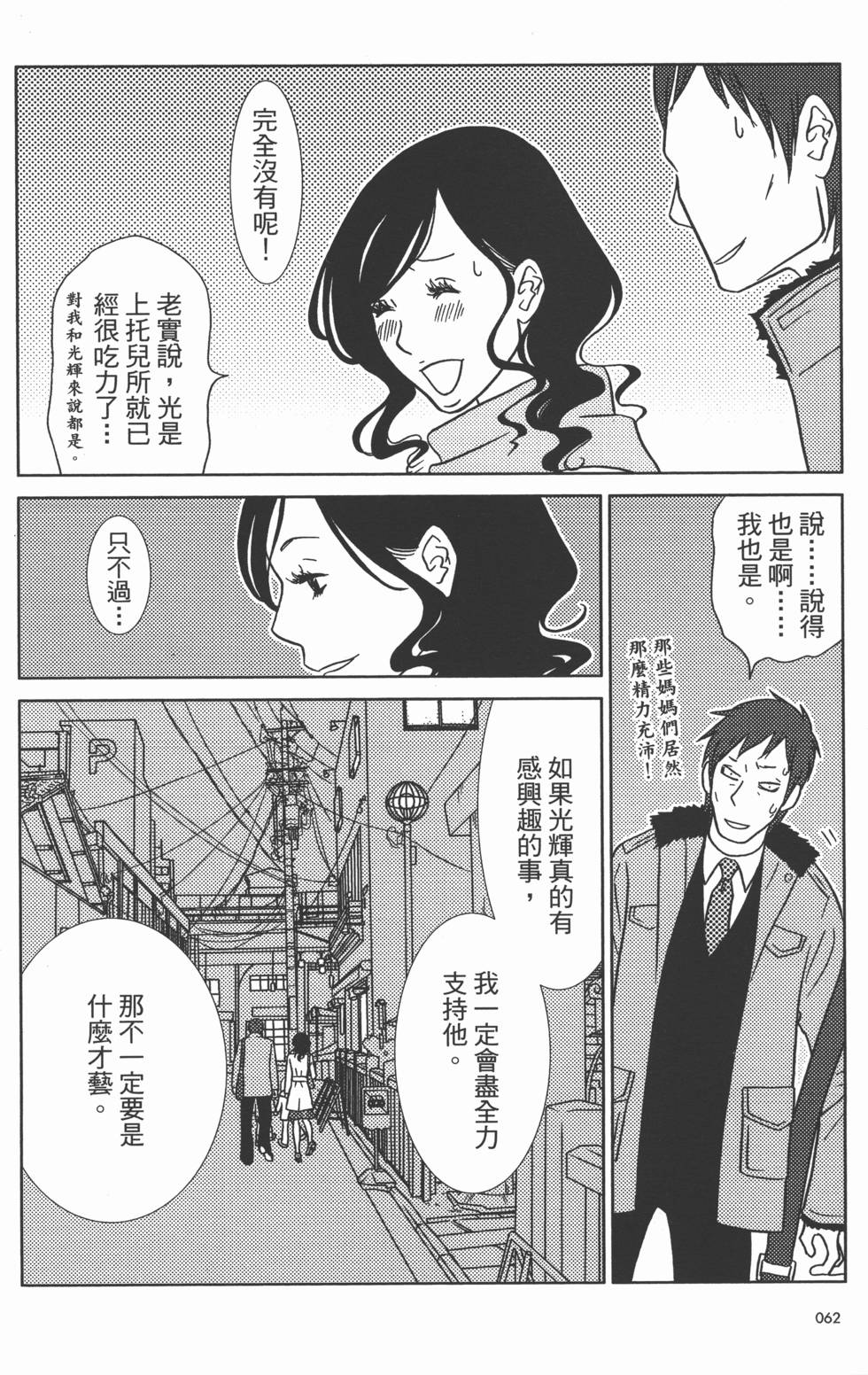 第62页