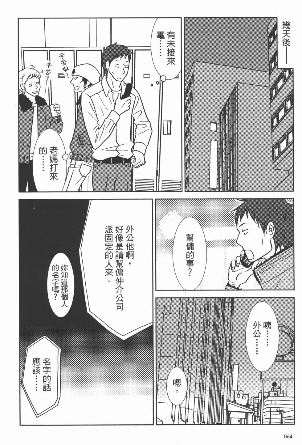 第64页
