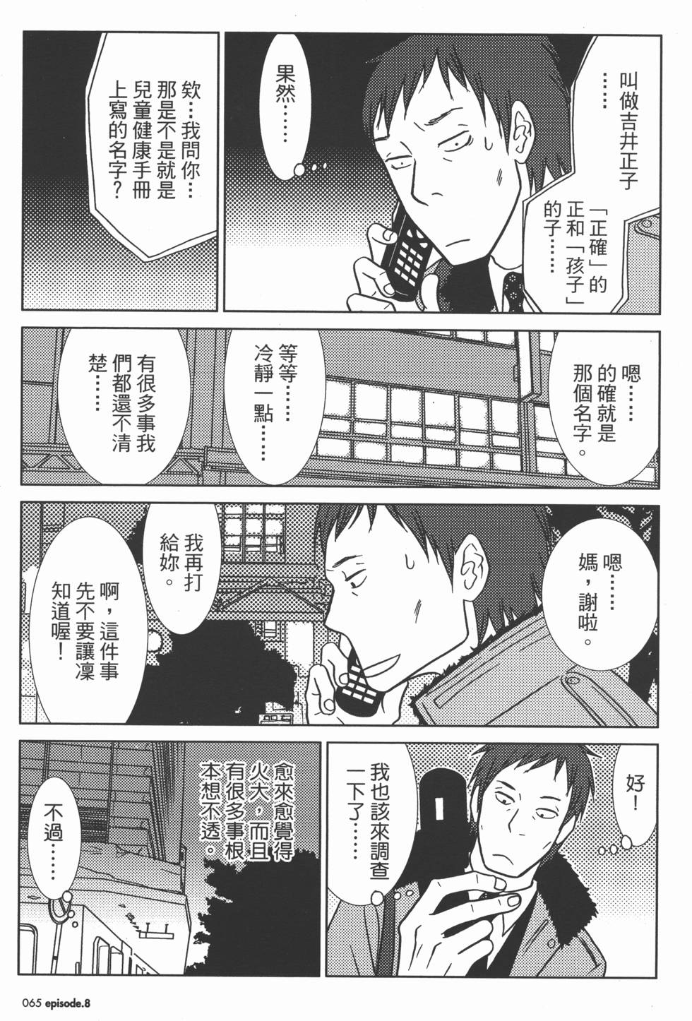 第65页