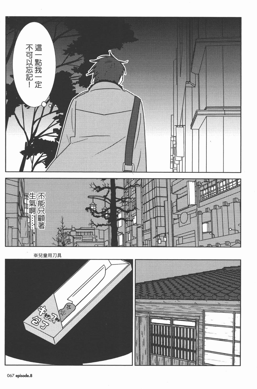 第67页