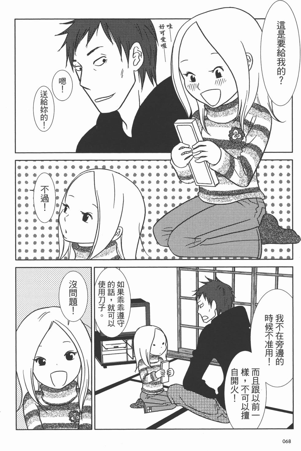 第68页