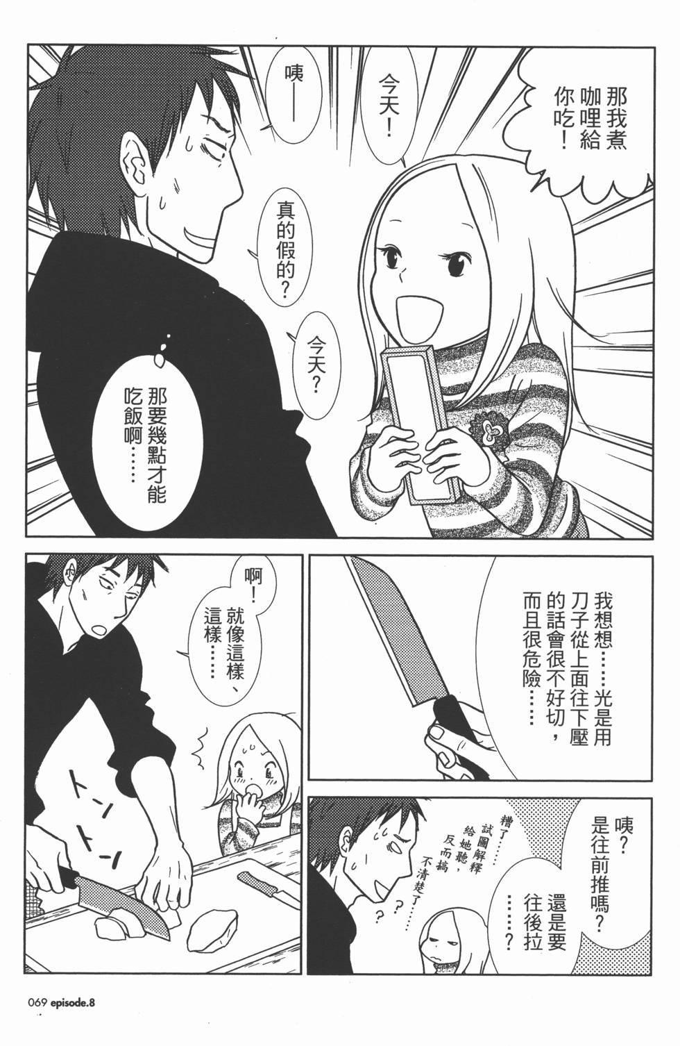 第69页