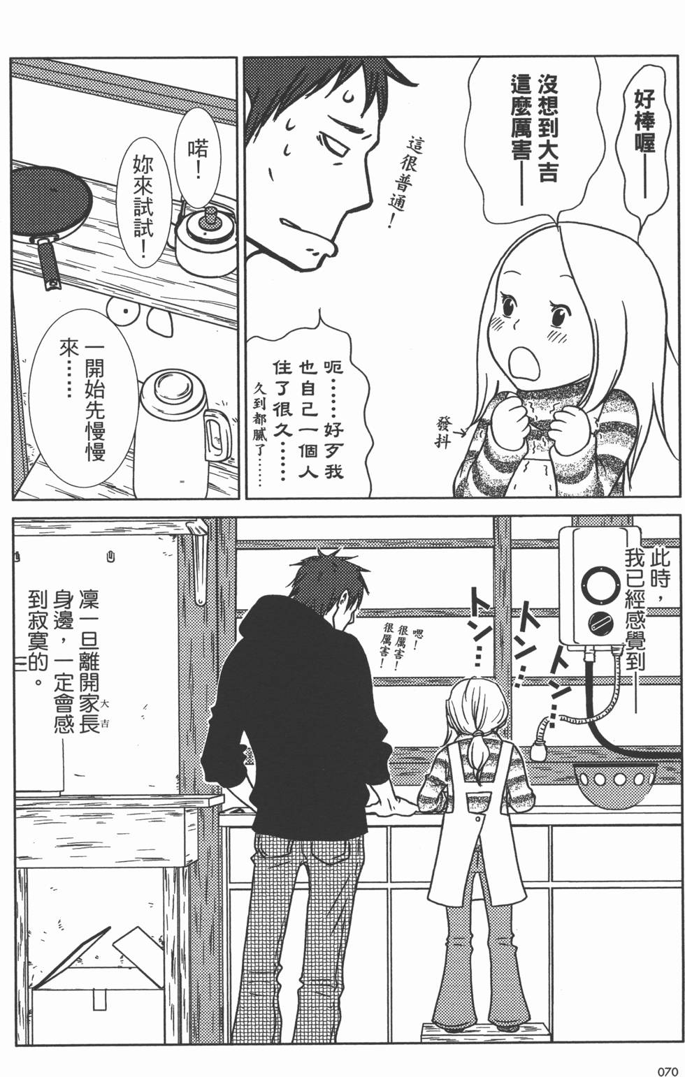 第70页