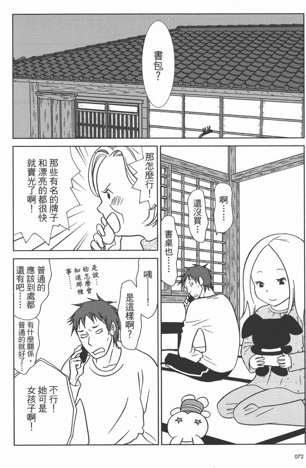 第72页