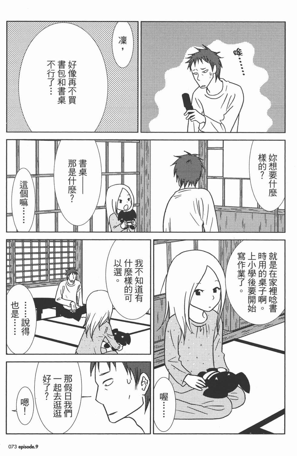 第73页