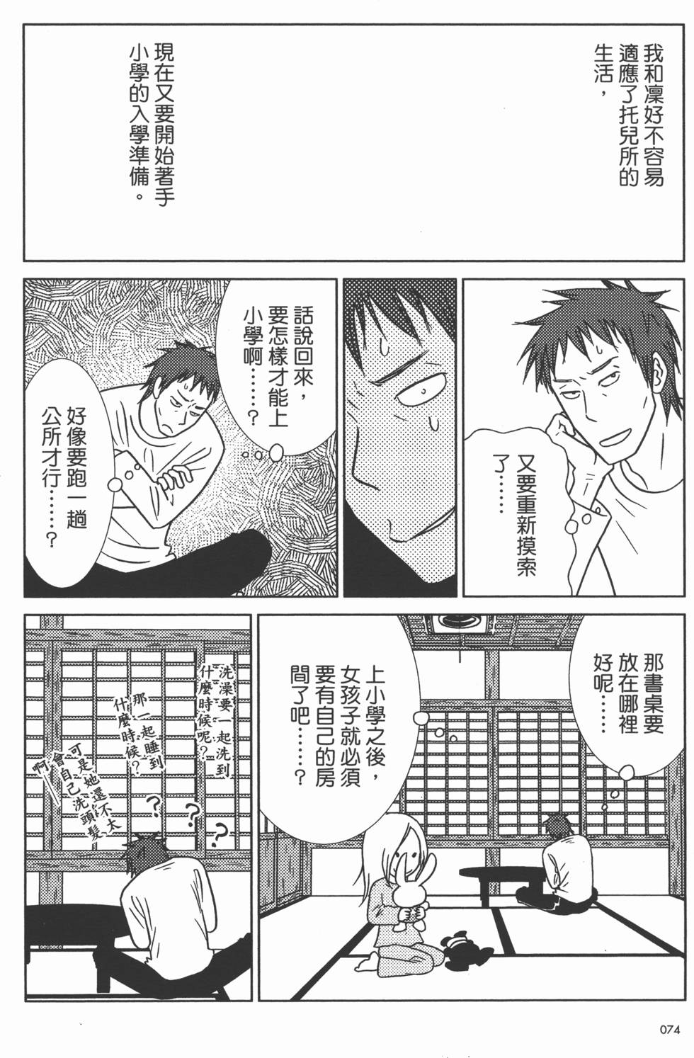 第74页