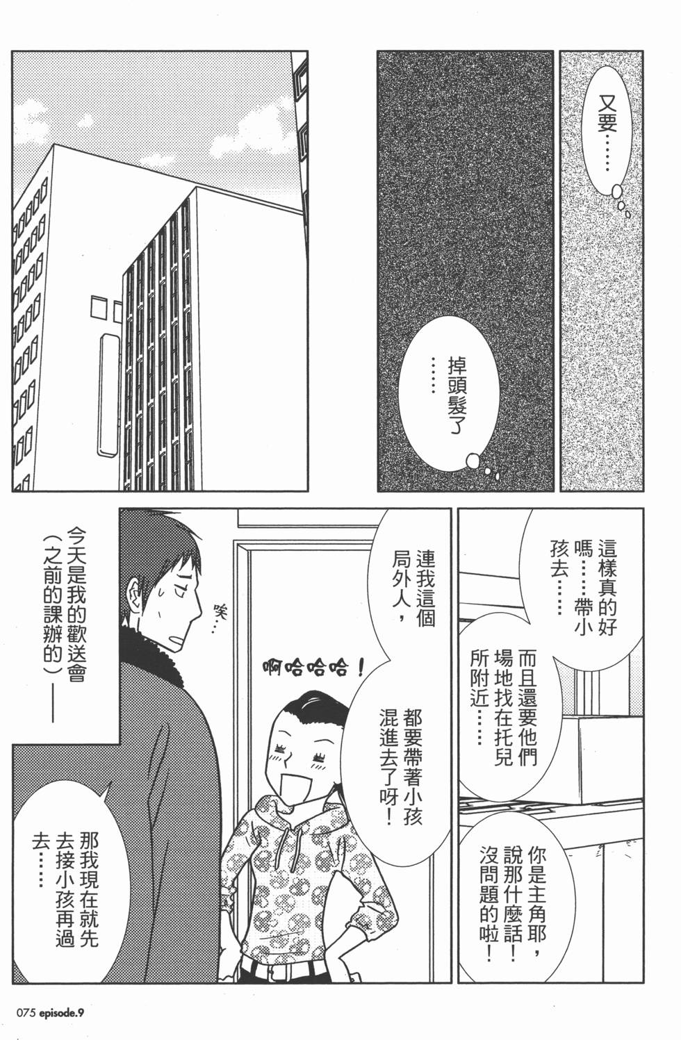 第75页