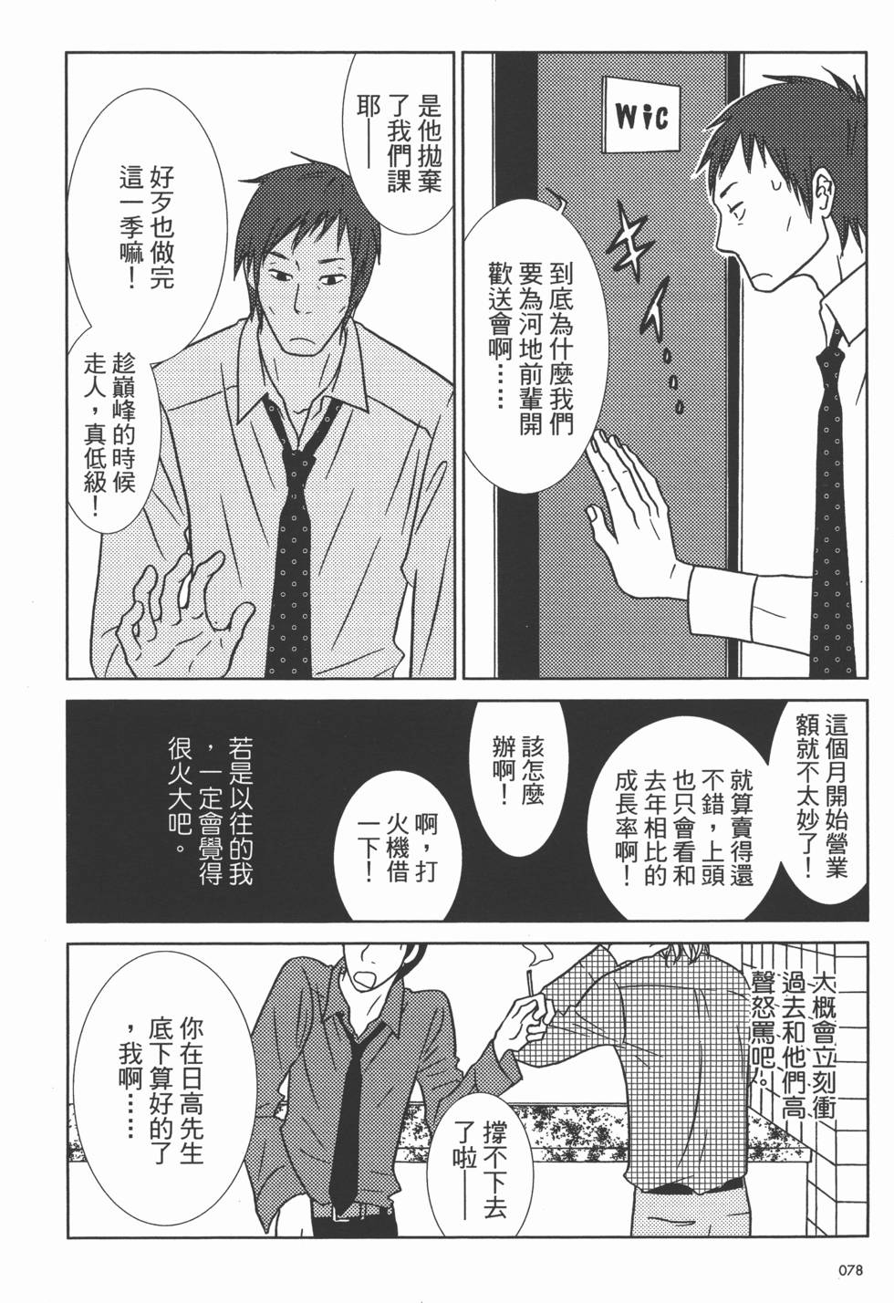 第78页
