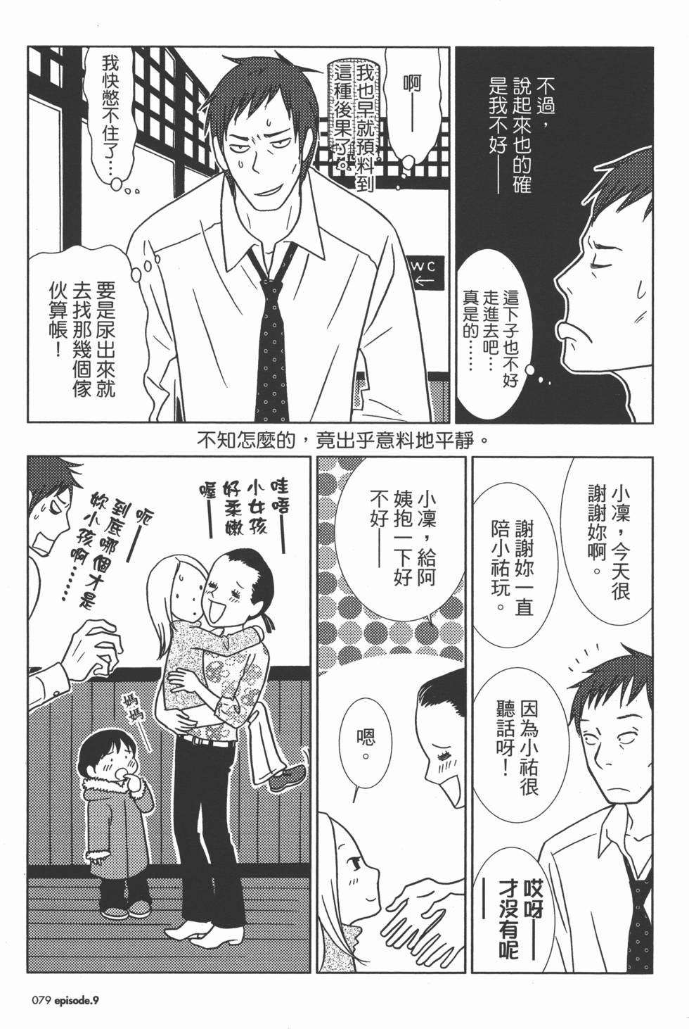 第79页