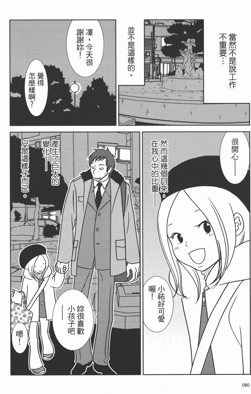 第80页