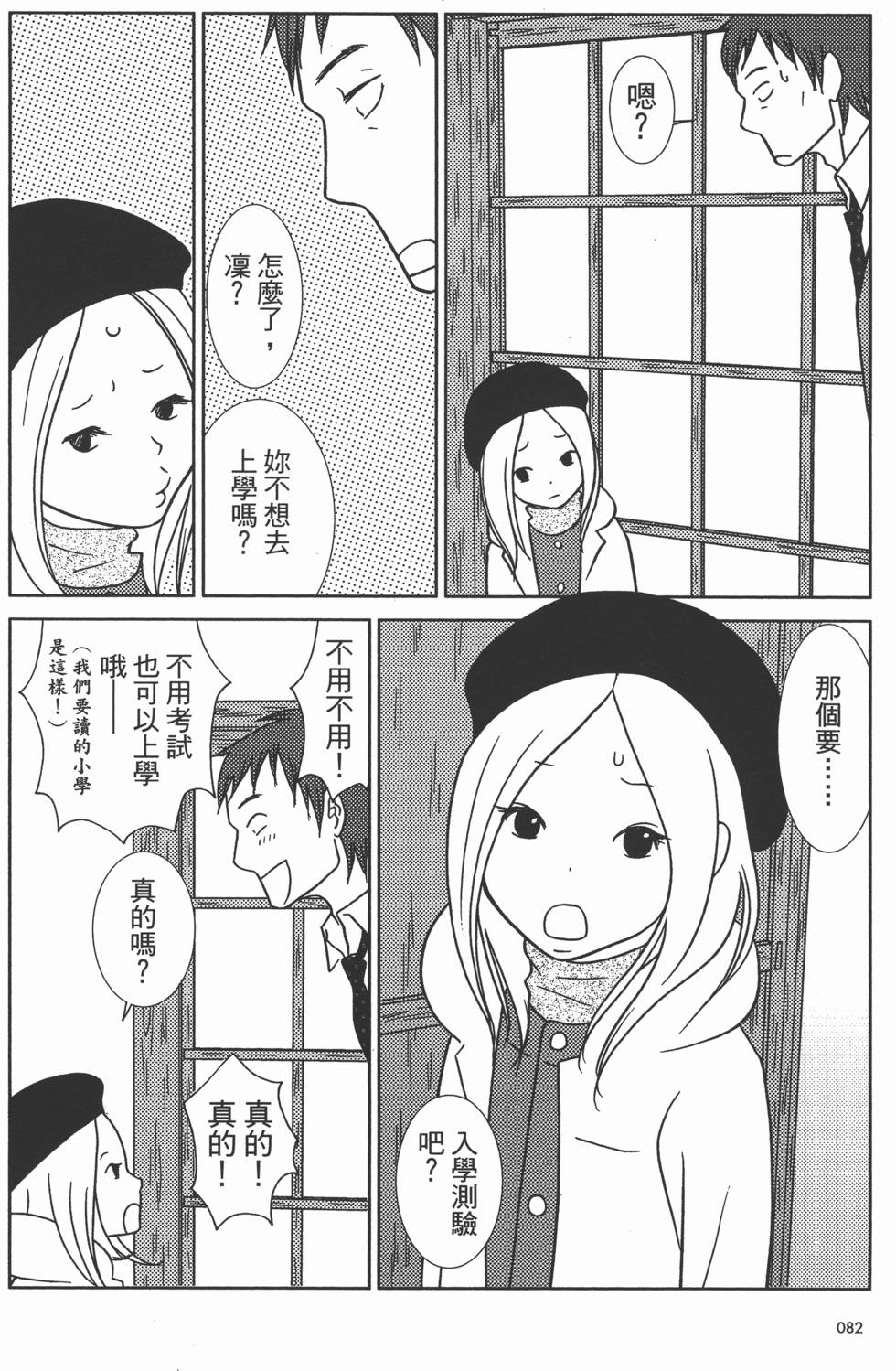 第82页