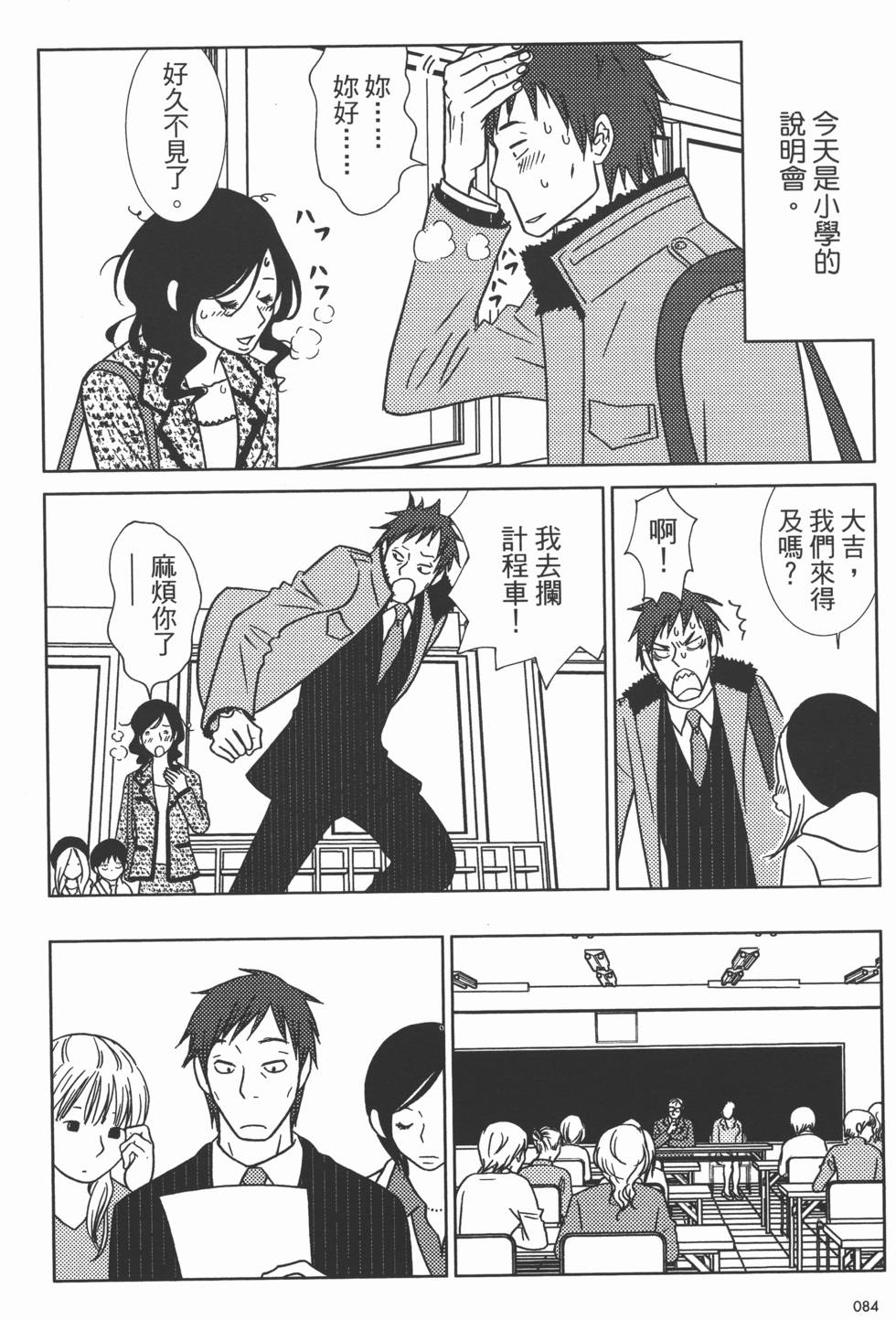 第84页