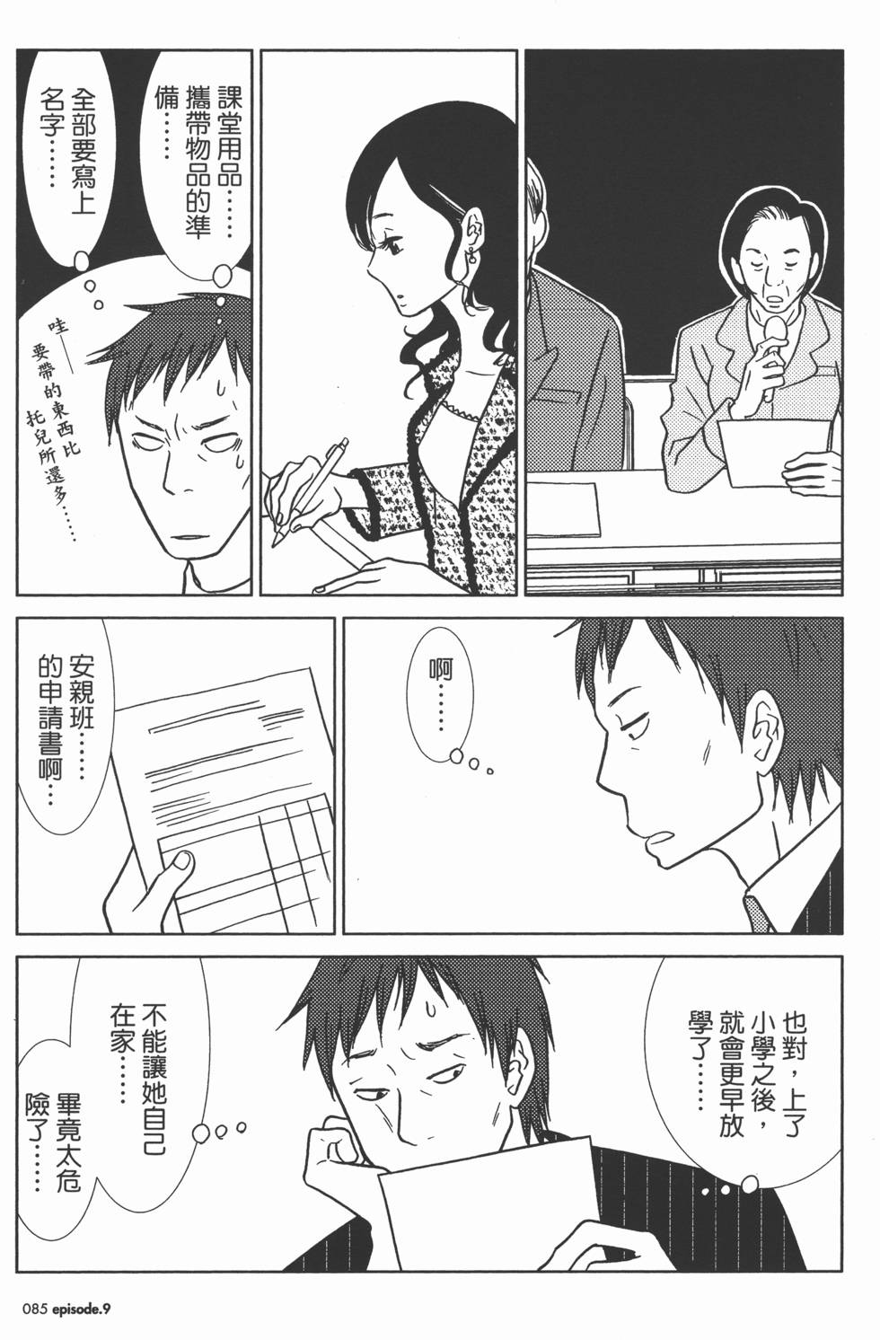 第85页