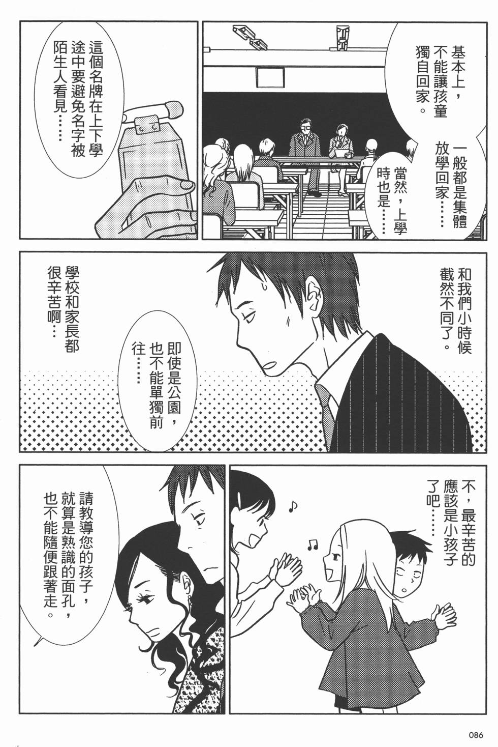 第86页