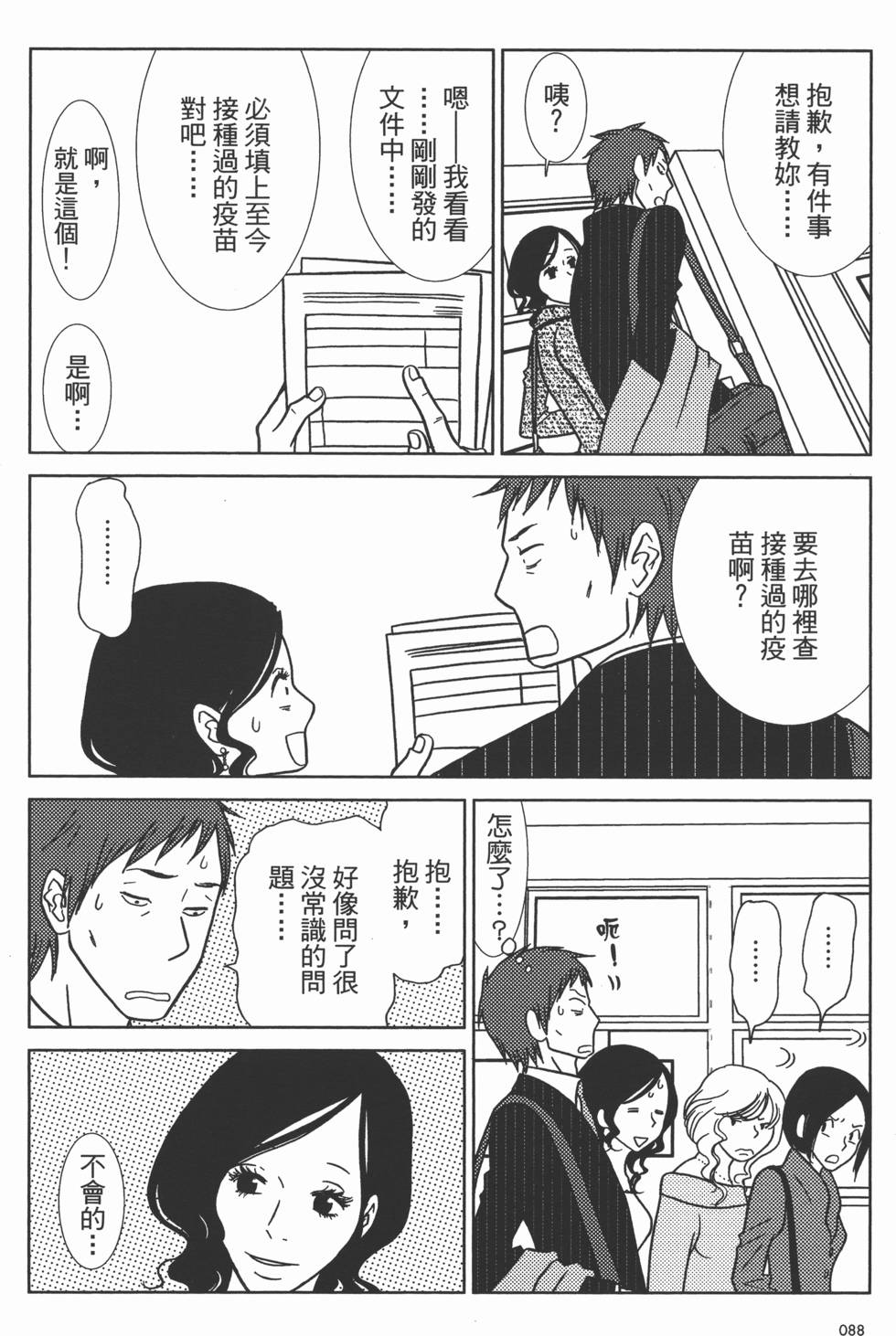 第88页