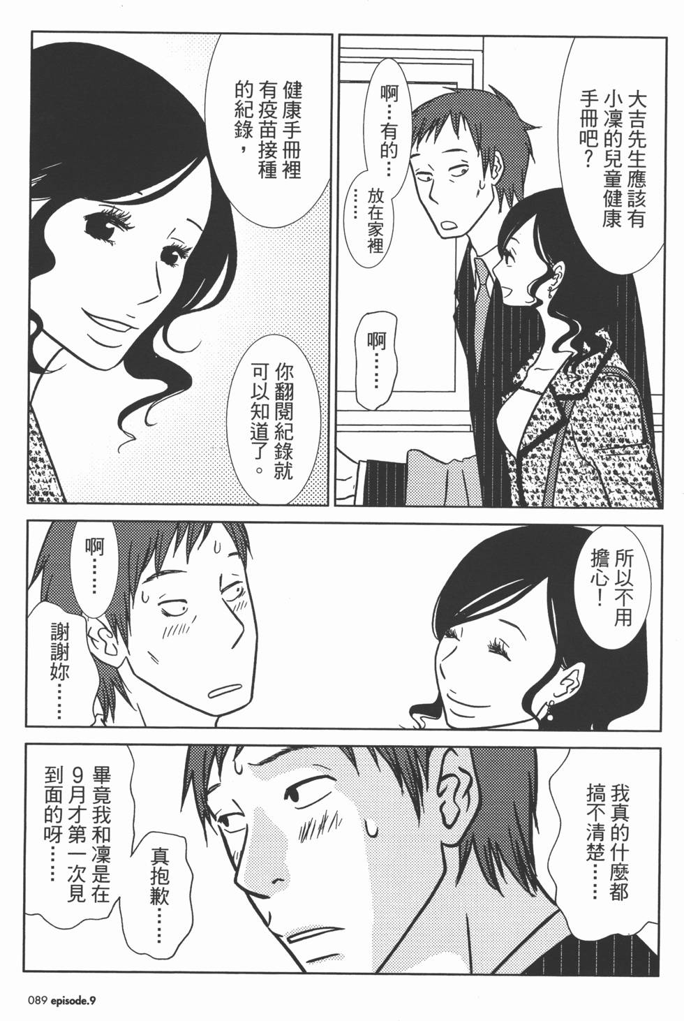 第89页