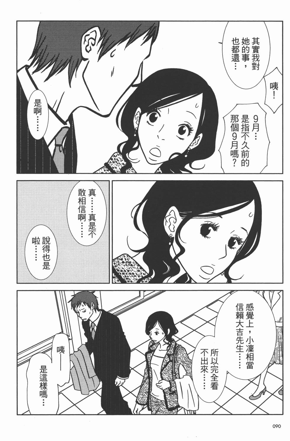 第90页