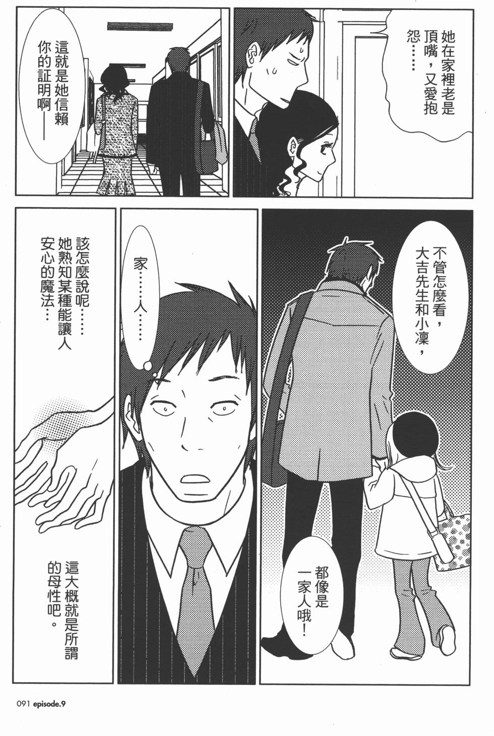 第91页