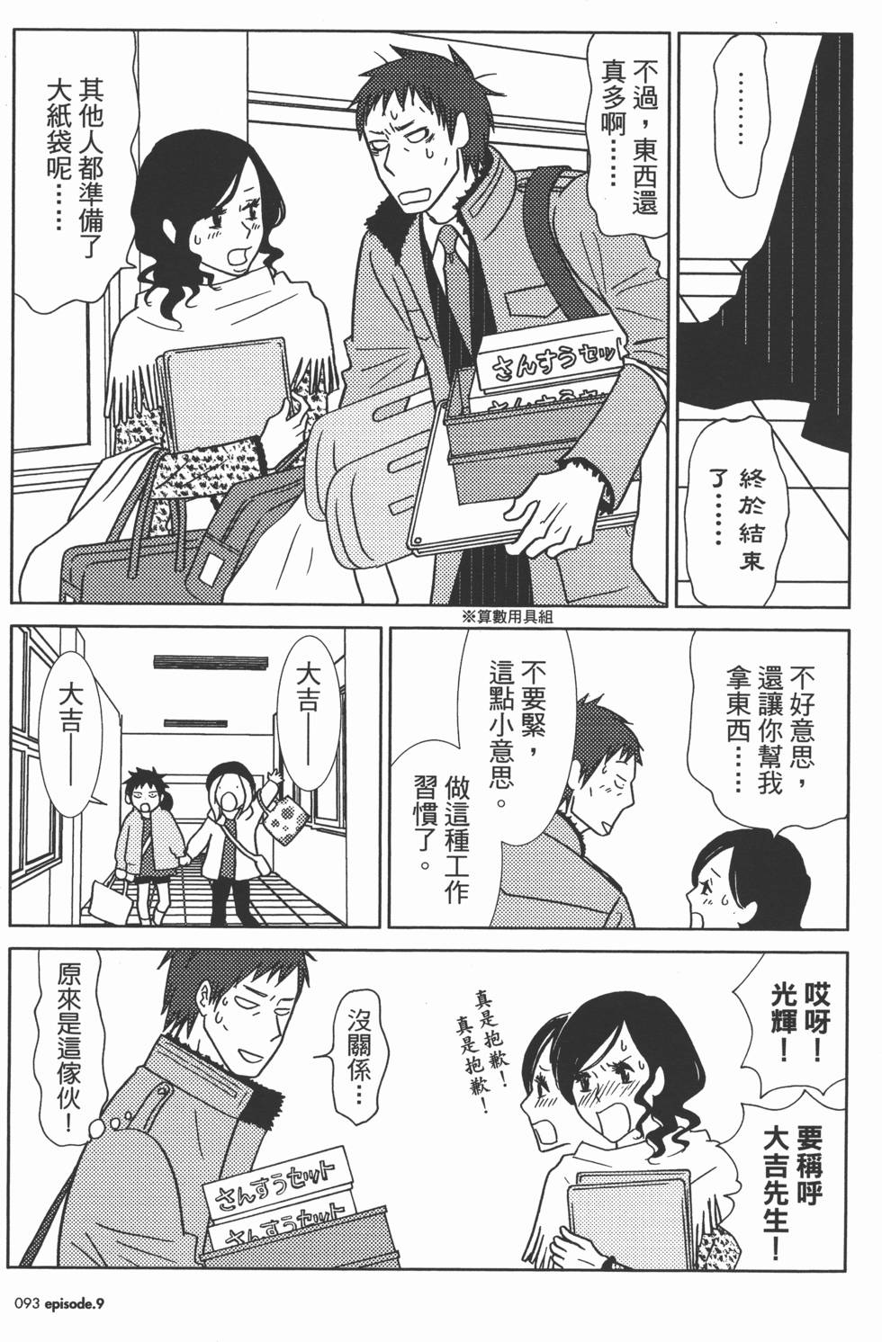 第93页
