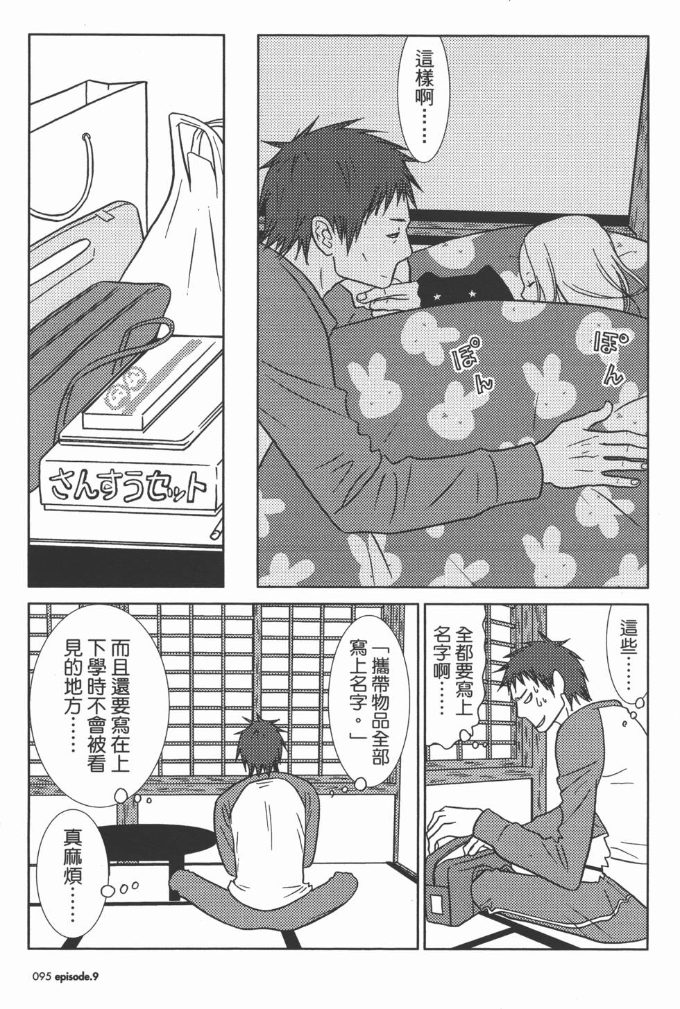第95页