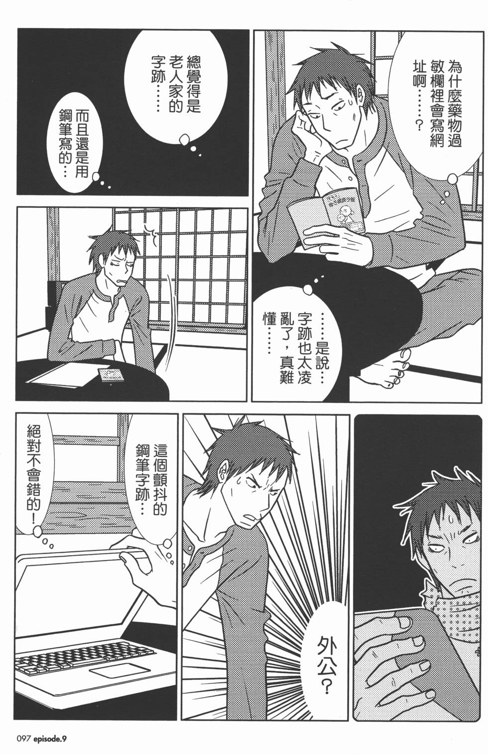 第97页