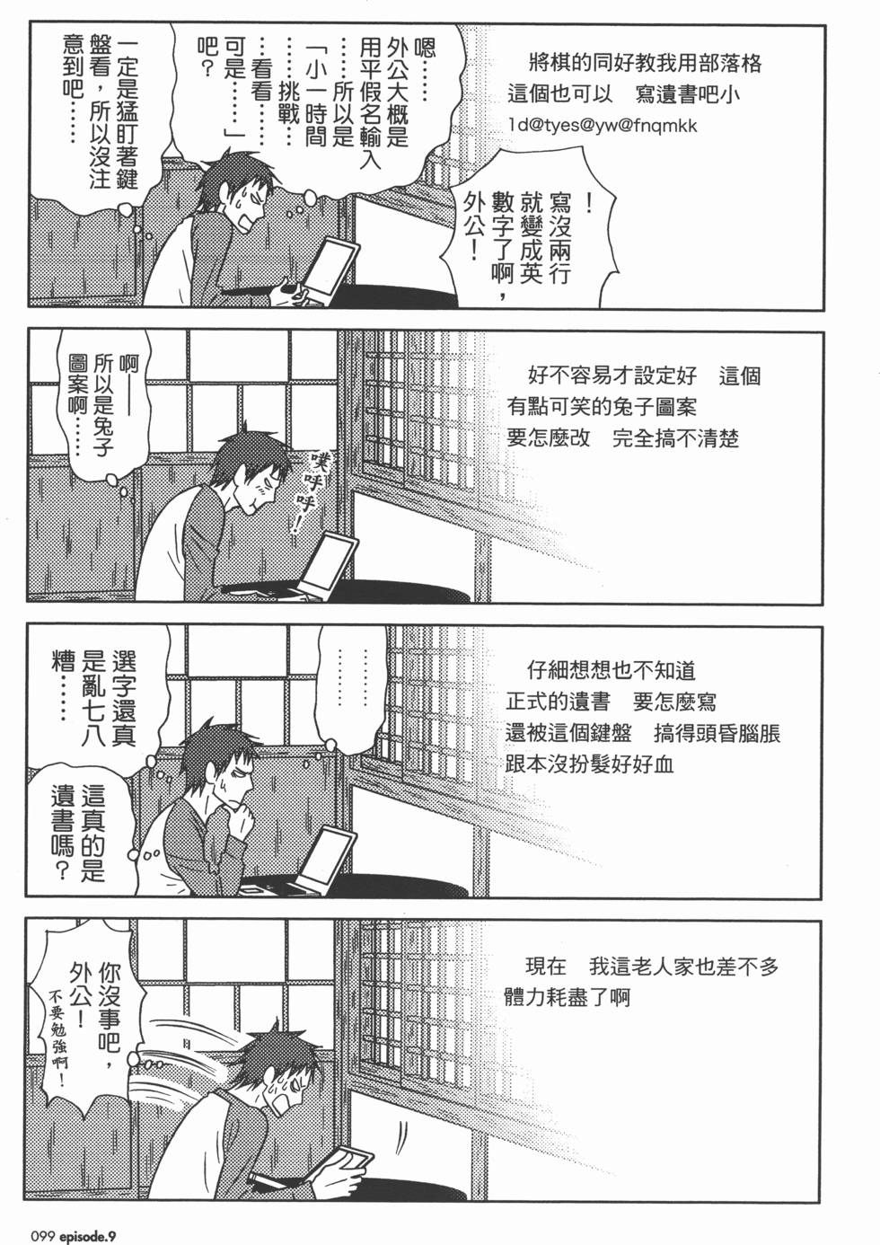 第99页