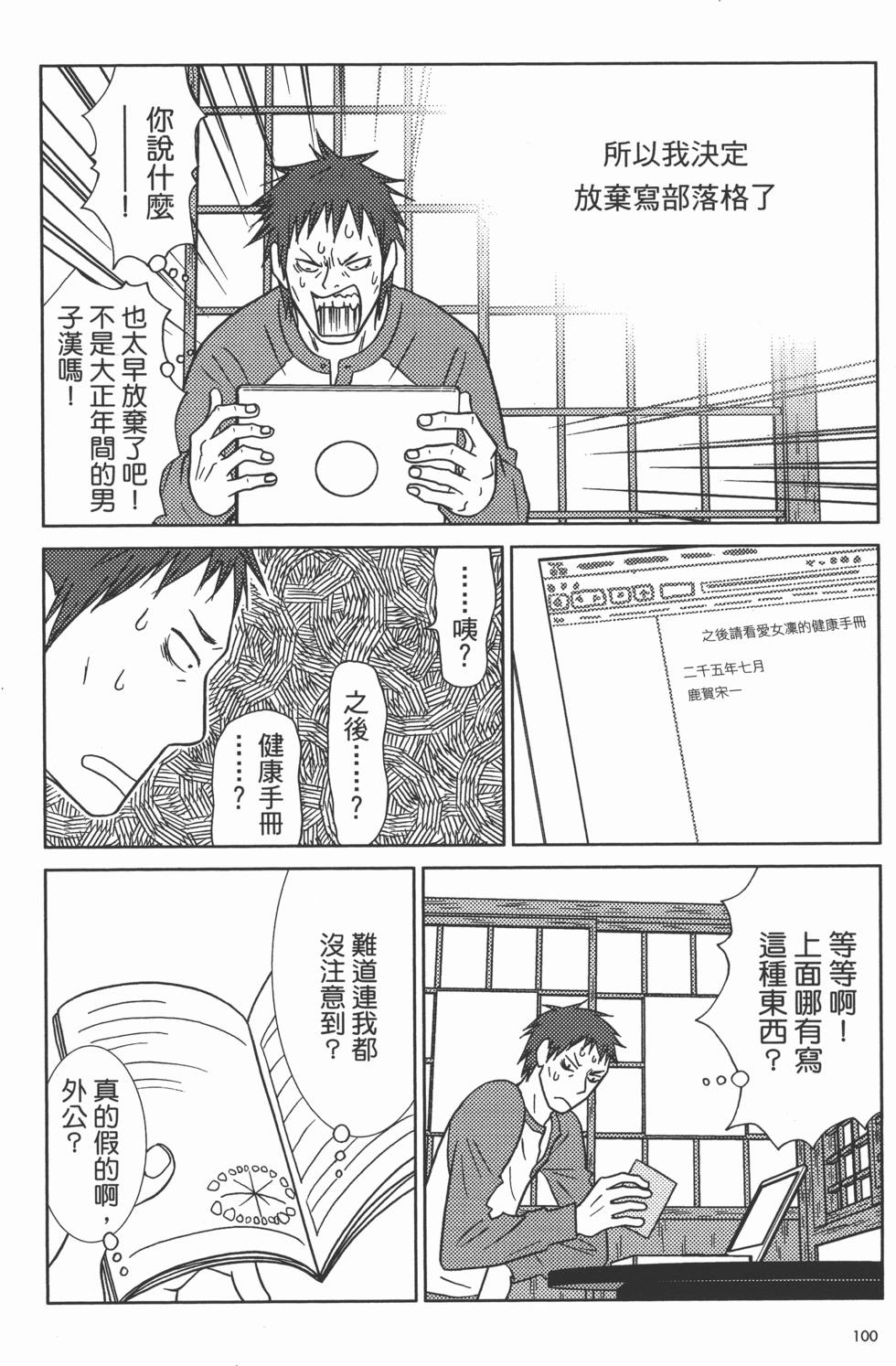 第100页