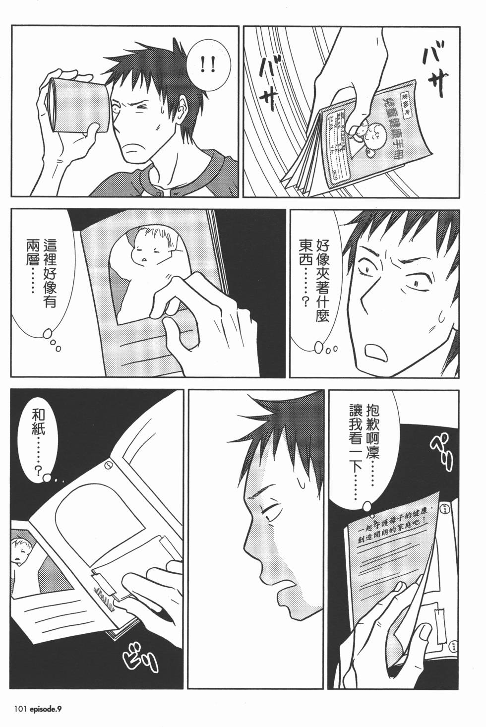 第101页