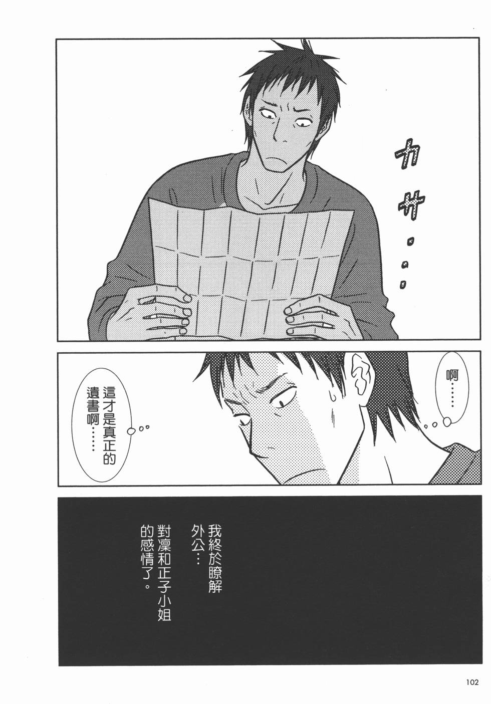 第102页