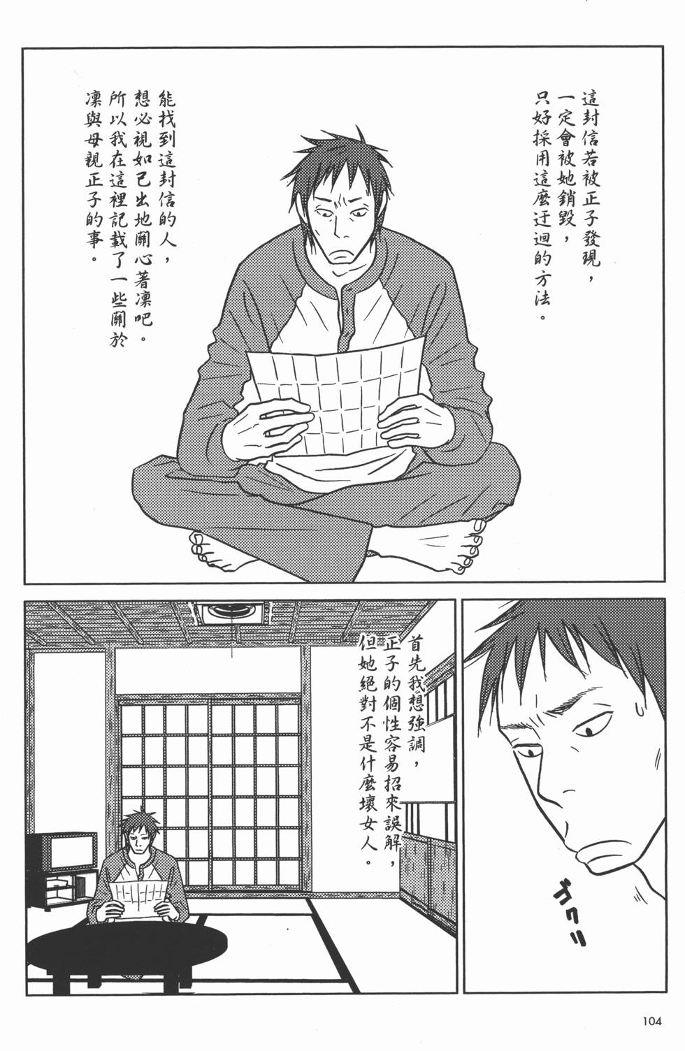 第104页