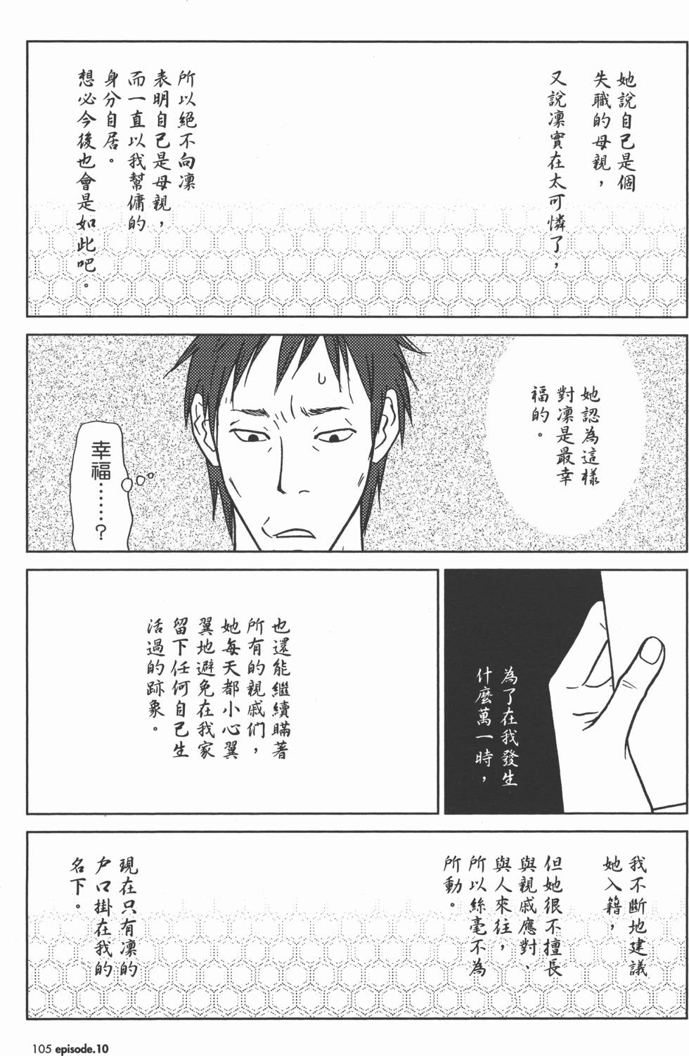 第105页
