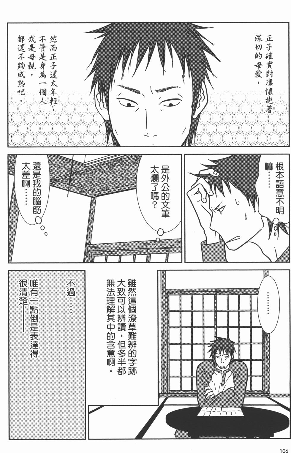 第106页
