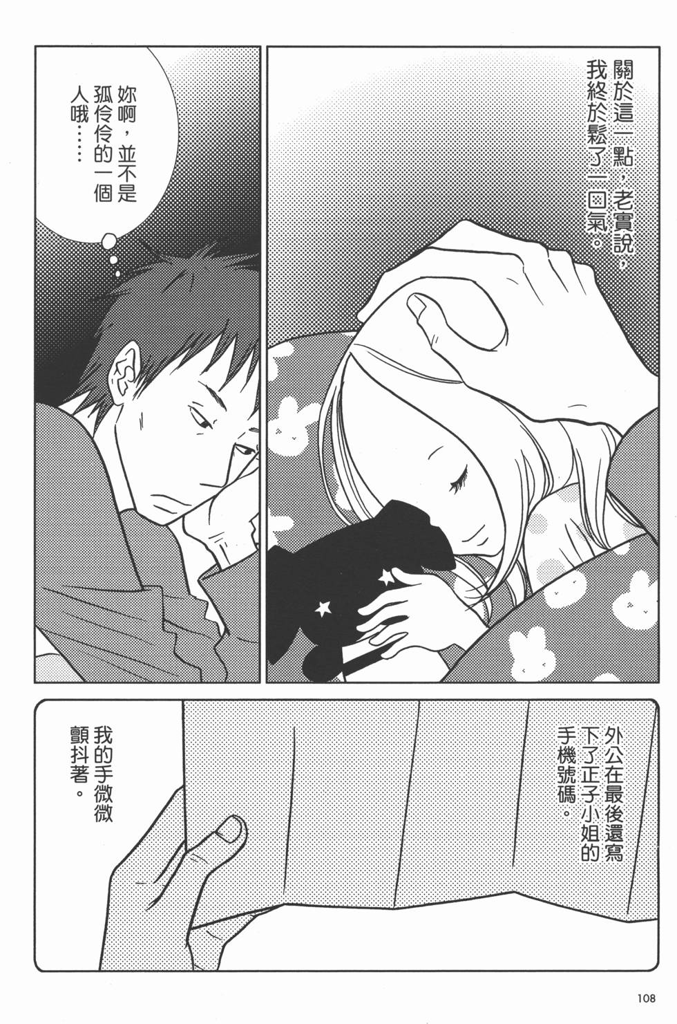 第108页