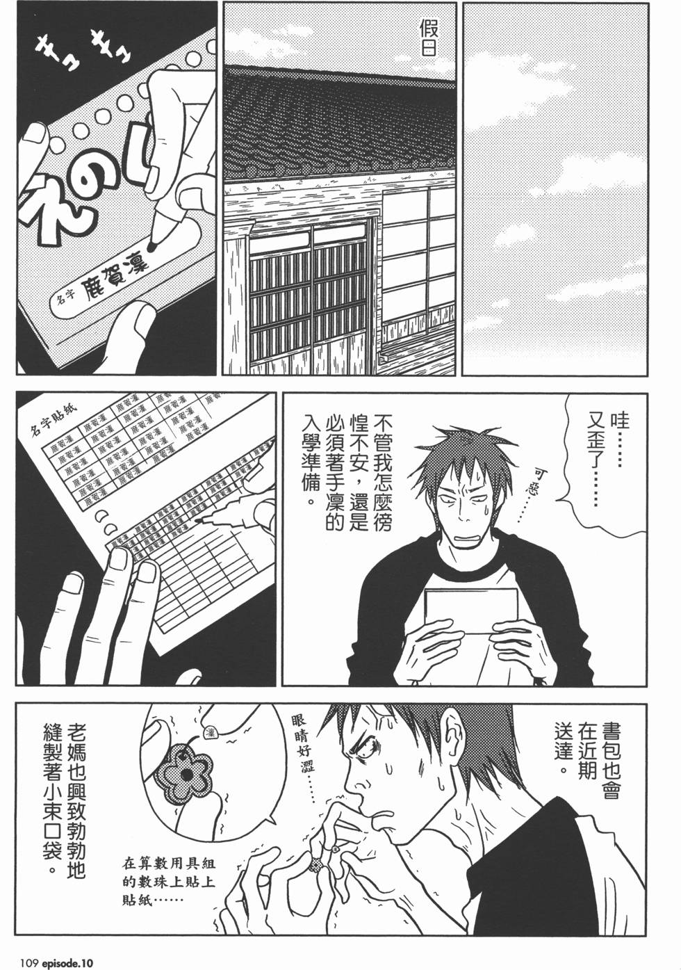 第109页