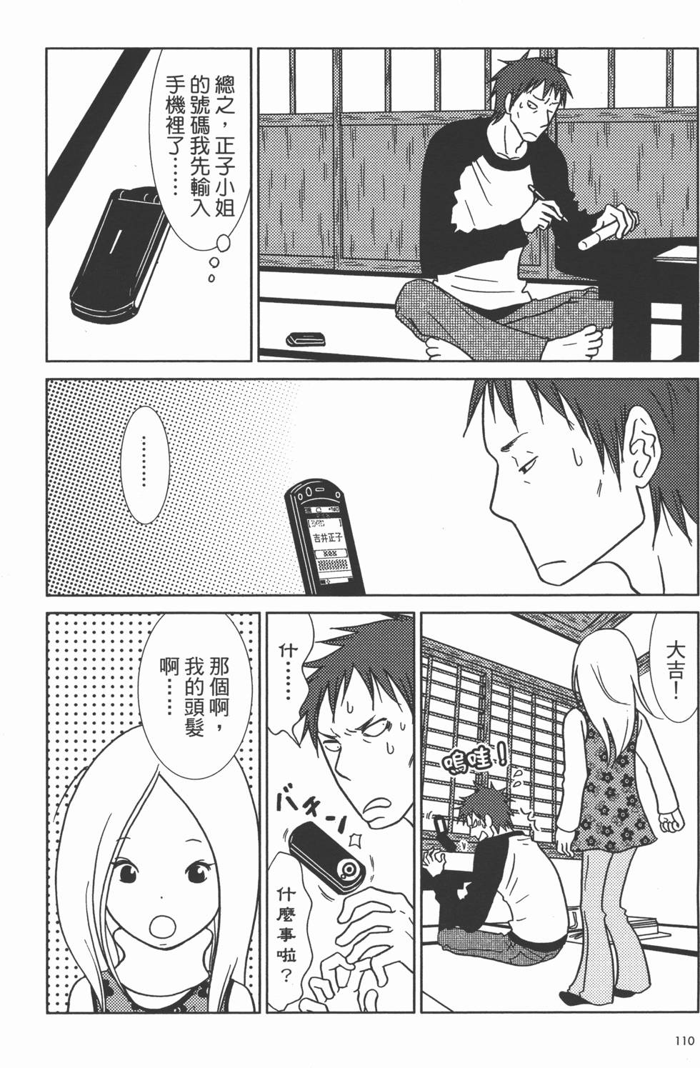 第110页