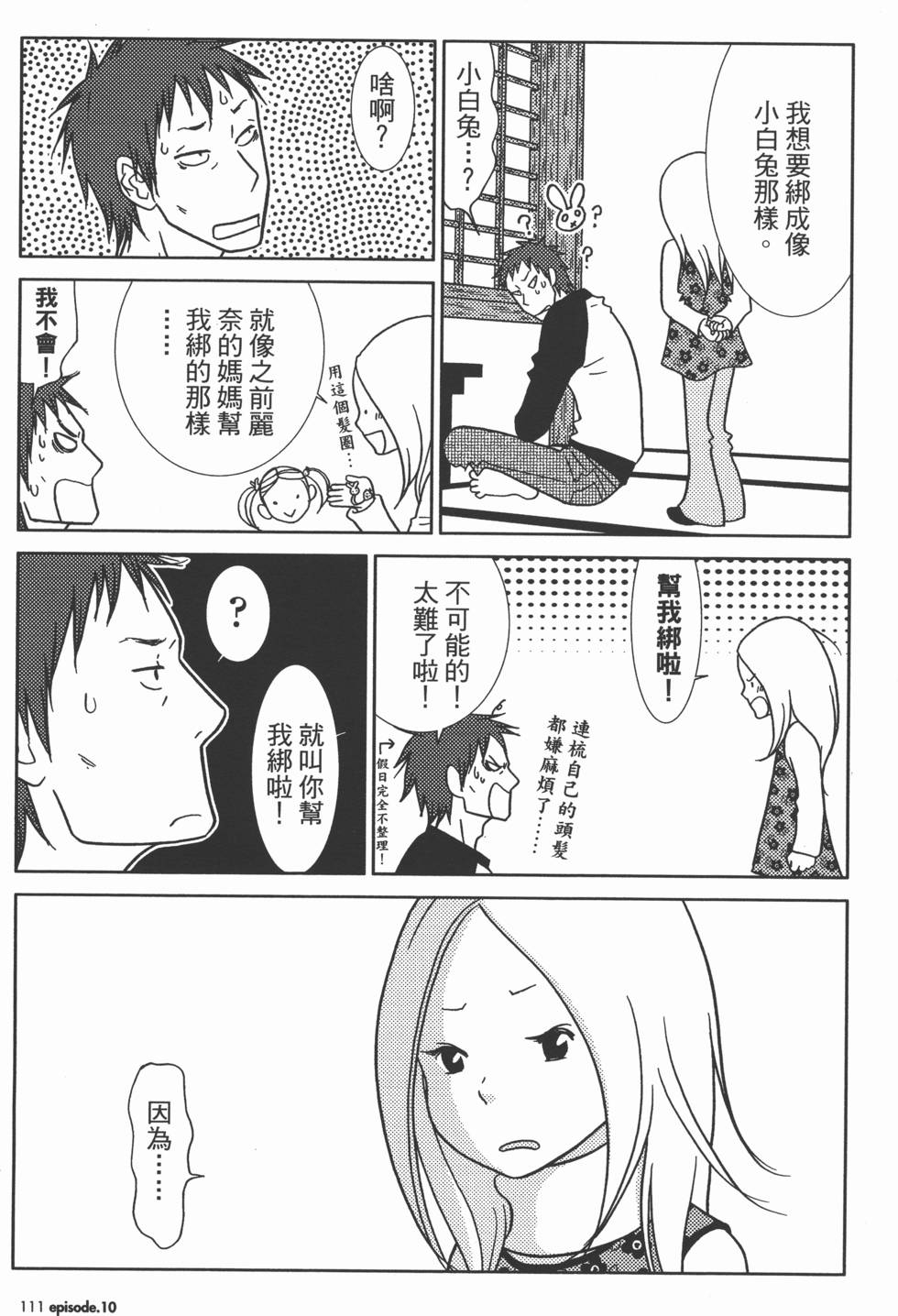 第111页