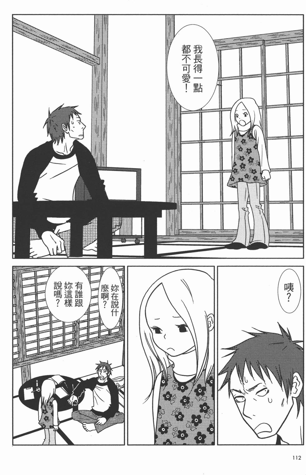 第112页