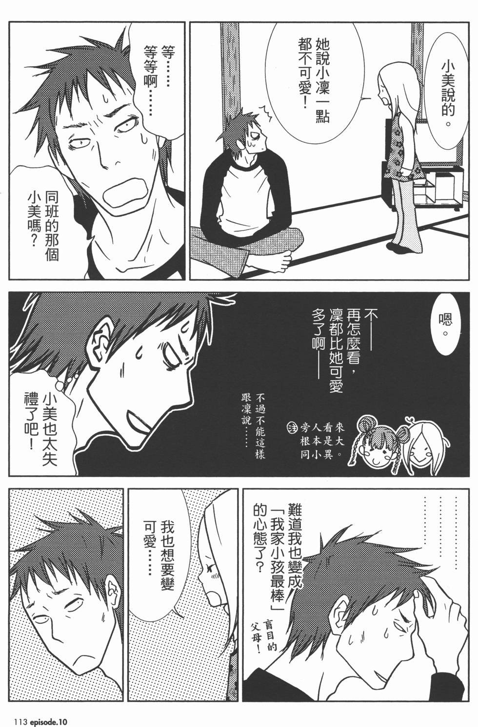 第113页