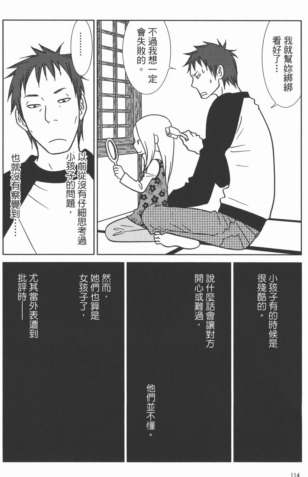 第114页