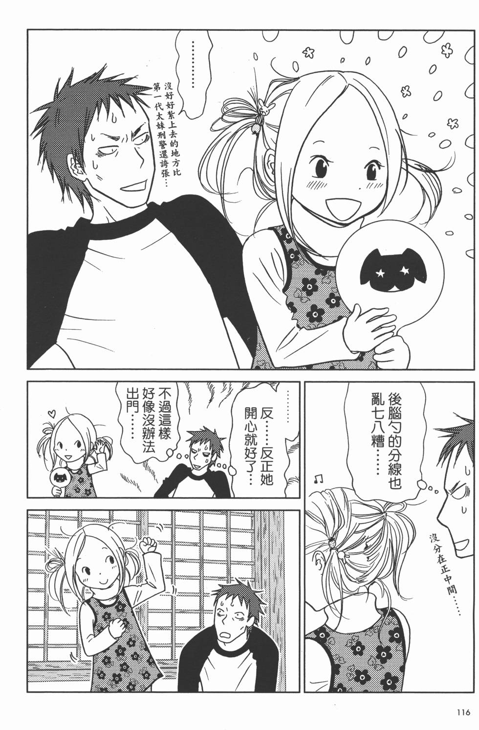 第116页