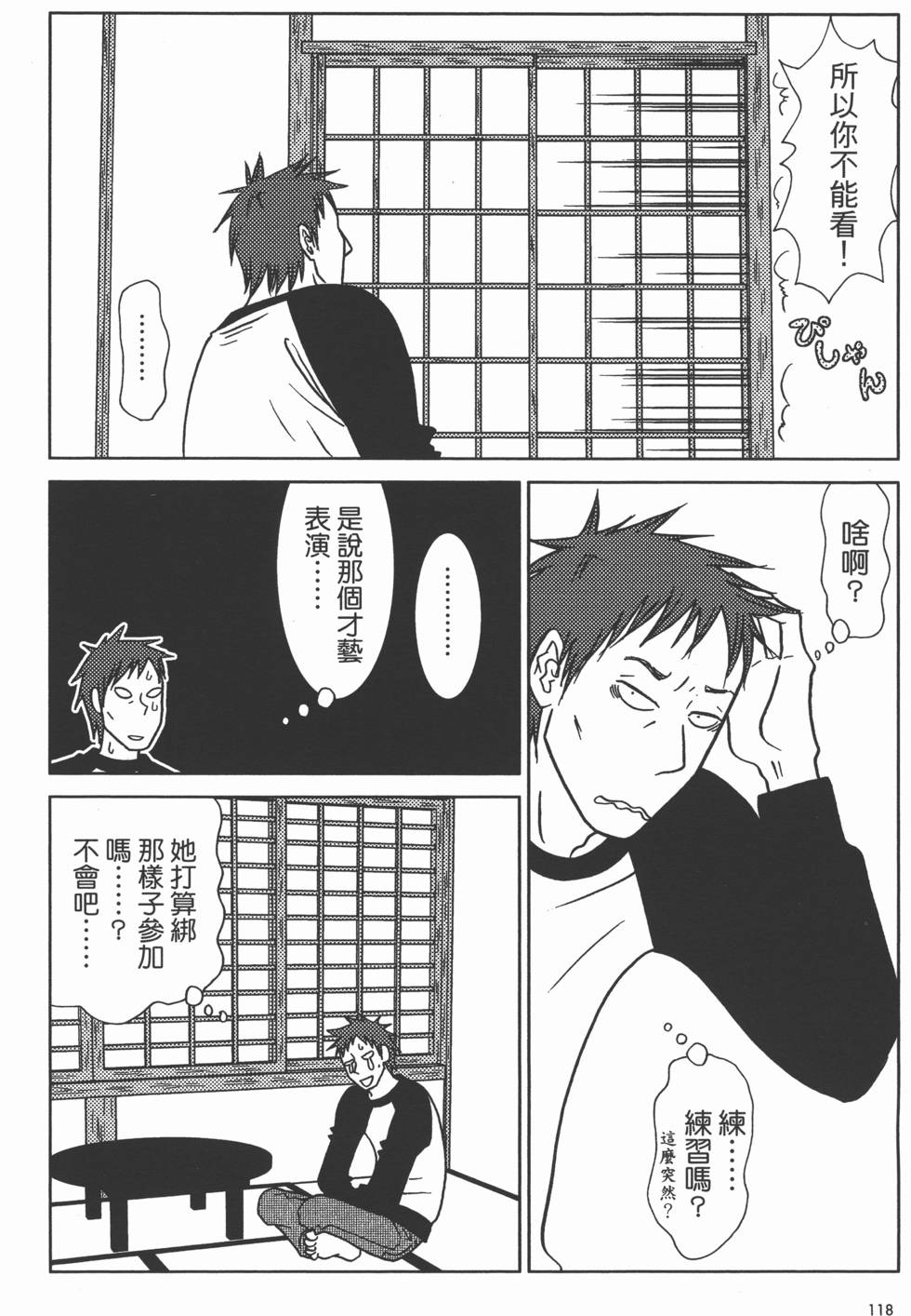 第118页