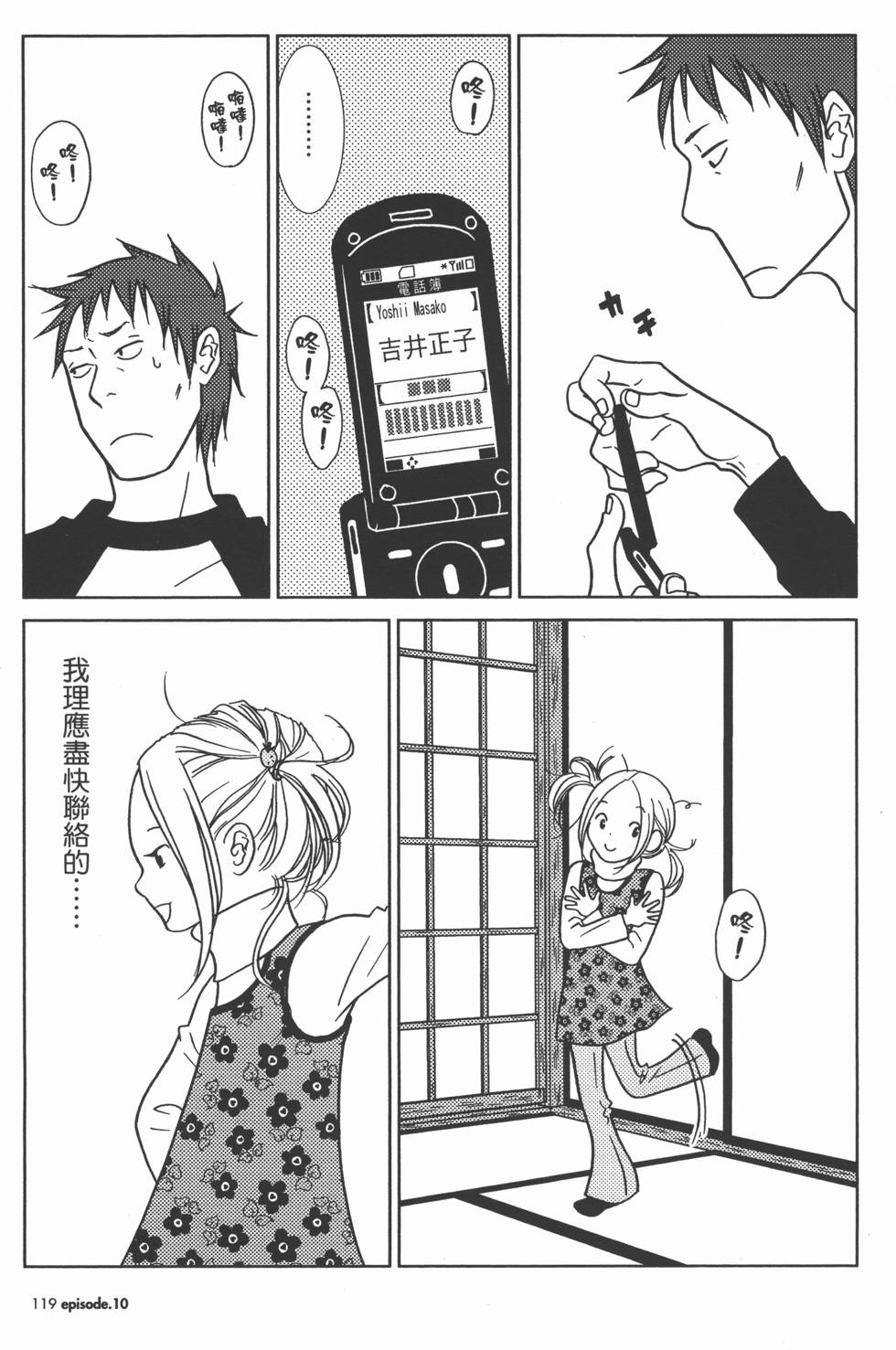 第119页