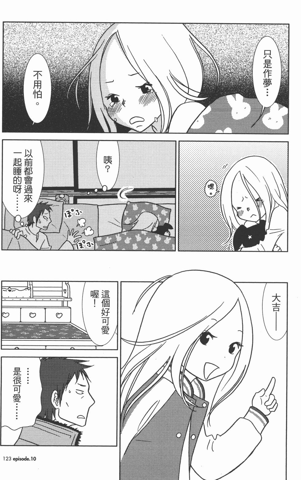 第123页